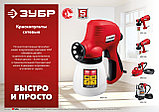 Краскопульт электрический ЗУБР, 650 Вт, воздушный HVLP (КПЭ-650), фото 10