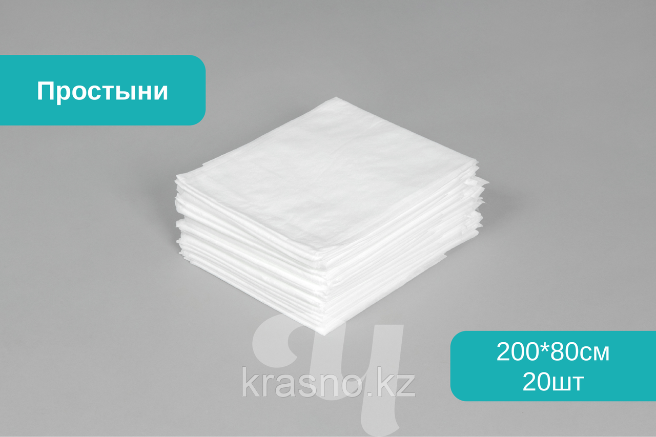 Простыни Чистовье SMS стандарт 20шт 200*80см одноразовые белые нарезанные
