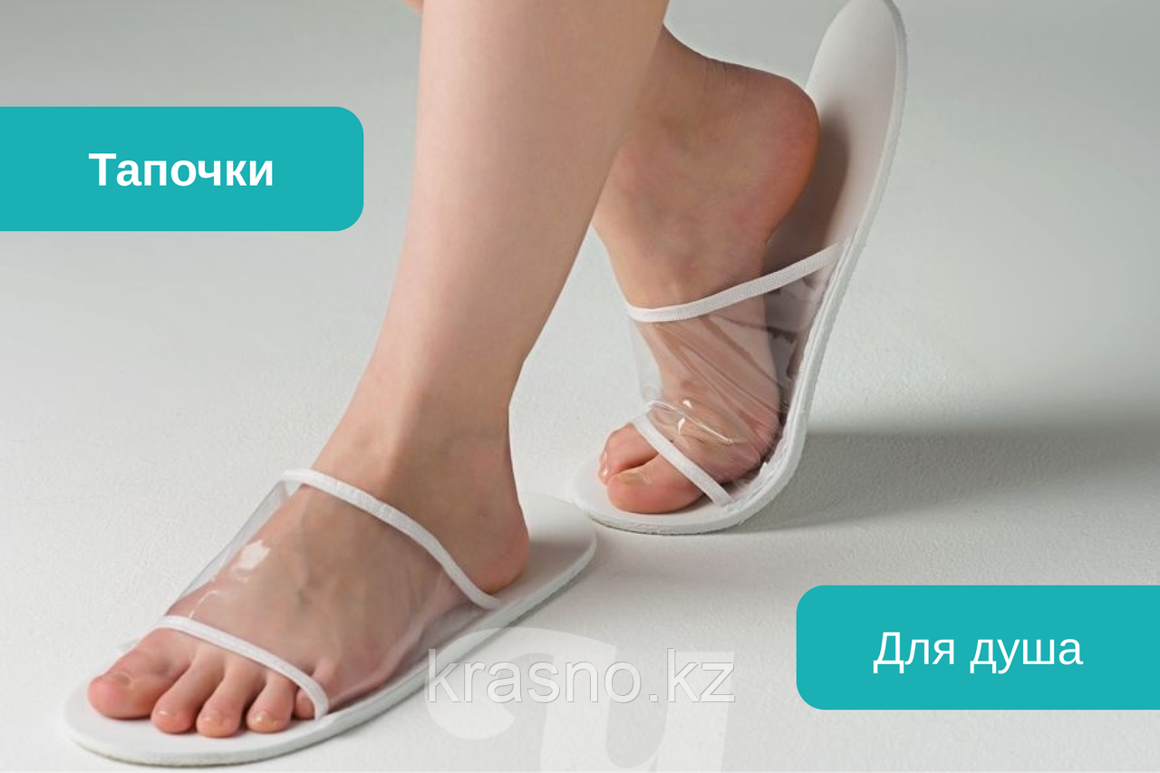 Тапочки одноразовые для душа с прозрачным верхом Чистовье