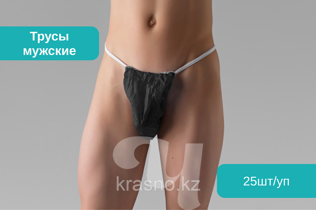 Трусы бикини мужские Спанбонд Черный 25 шт/уп Чистовье