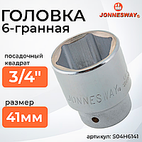 Головка торцевая 3/4"DR, 41 мм S04H6141
