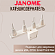 Катушкодержатель 789606008 для оверлока Janome - фото 1 - id-p118962353