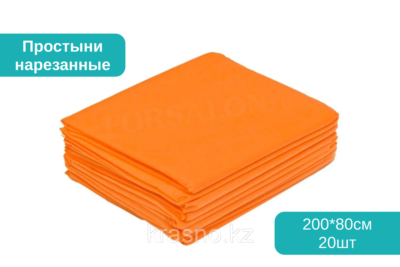 Простыни Чистовье 15гр 20шт 200*80см одноразовые оранжевые нарезанные