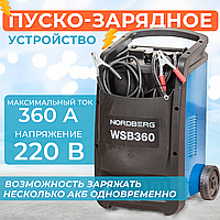 NORDBERG УСТРОЙСТВО WSB360 пускозарядное 12/24V макс ток 360A