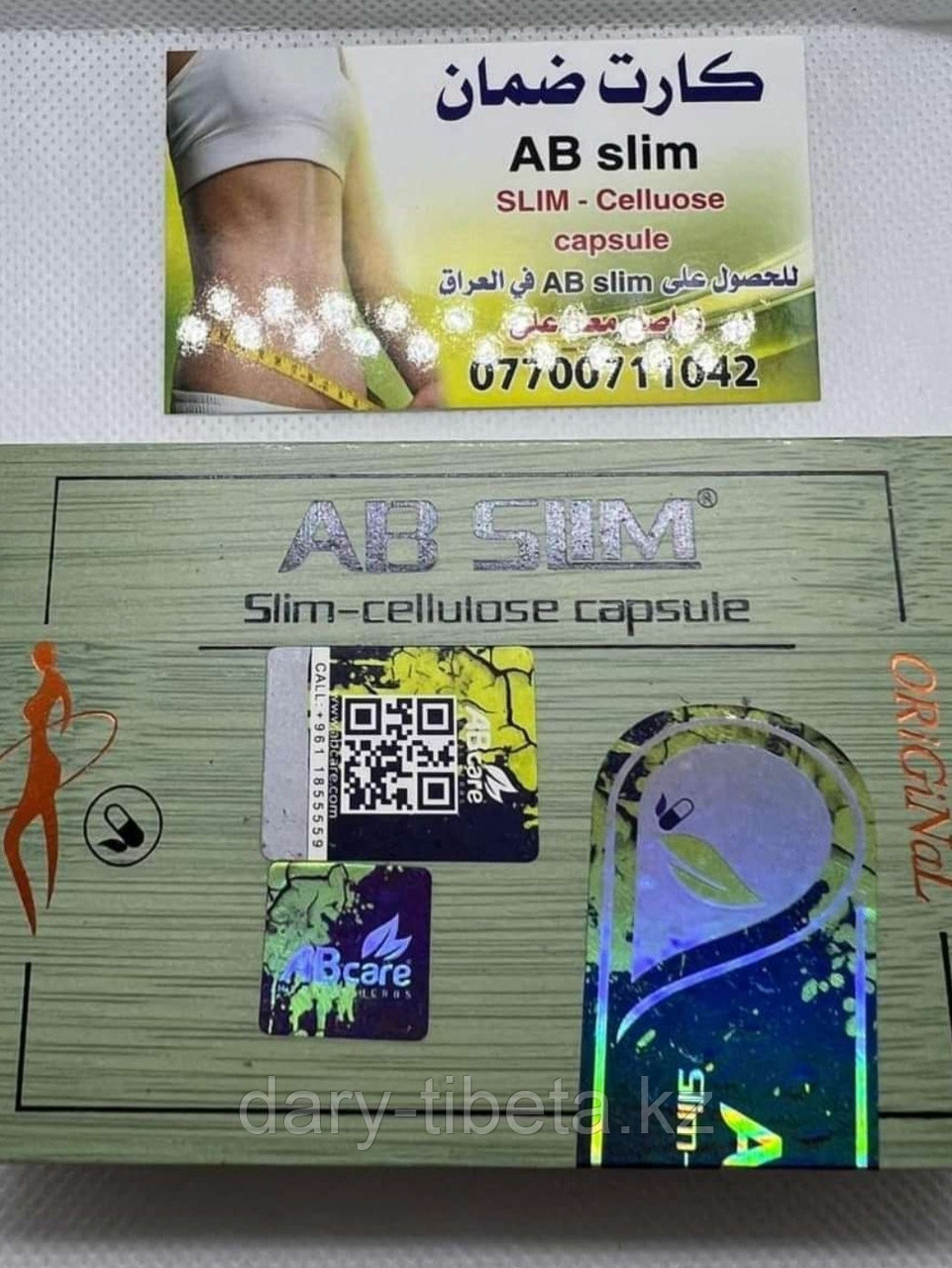 AB SLIM ( АБ СЛИМ )  для похудения (30 капсул)