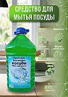 Гель для мытья посуды зеленое яблоко Altay, 5 л