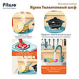Игровой набор Кухня Талантливый шеф Pituso оранжевый, фото 5