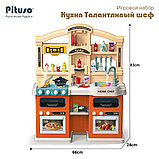 Игровой набор Кухня Талантливый шеф Pituso оранжевый, фото 3