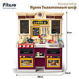 Игровой набор Кухня Талантливый шеф Pituso, фото 4