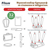 Игровой набор Pituso Супершеф со столиком и табуретом, фото 6