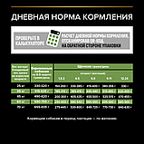Pro Plan Puppy Large Athletic, Про План корм для щенков крупных пород с курицей, уп. 12кг., фото 8