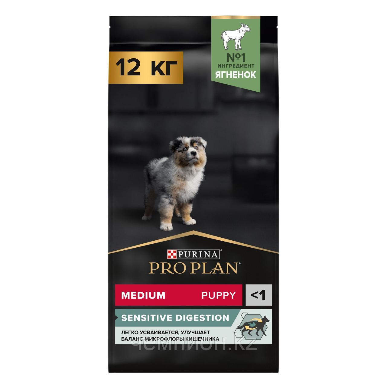 Pro Plan Puppy Medium, Про План для щенков средних пород с ягнёнком и рисом, уп. 12кг.