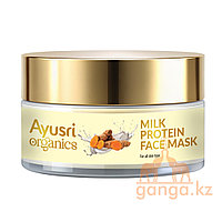 Маска для лица с молочным протеином (Milk protein face mask AYUSRI), 50 гр