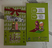 Электронный жайнамаз ( русский и казахский языки )