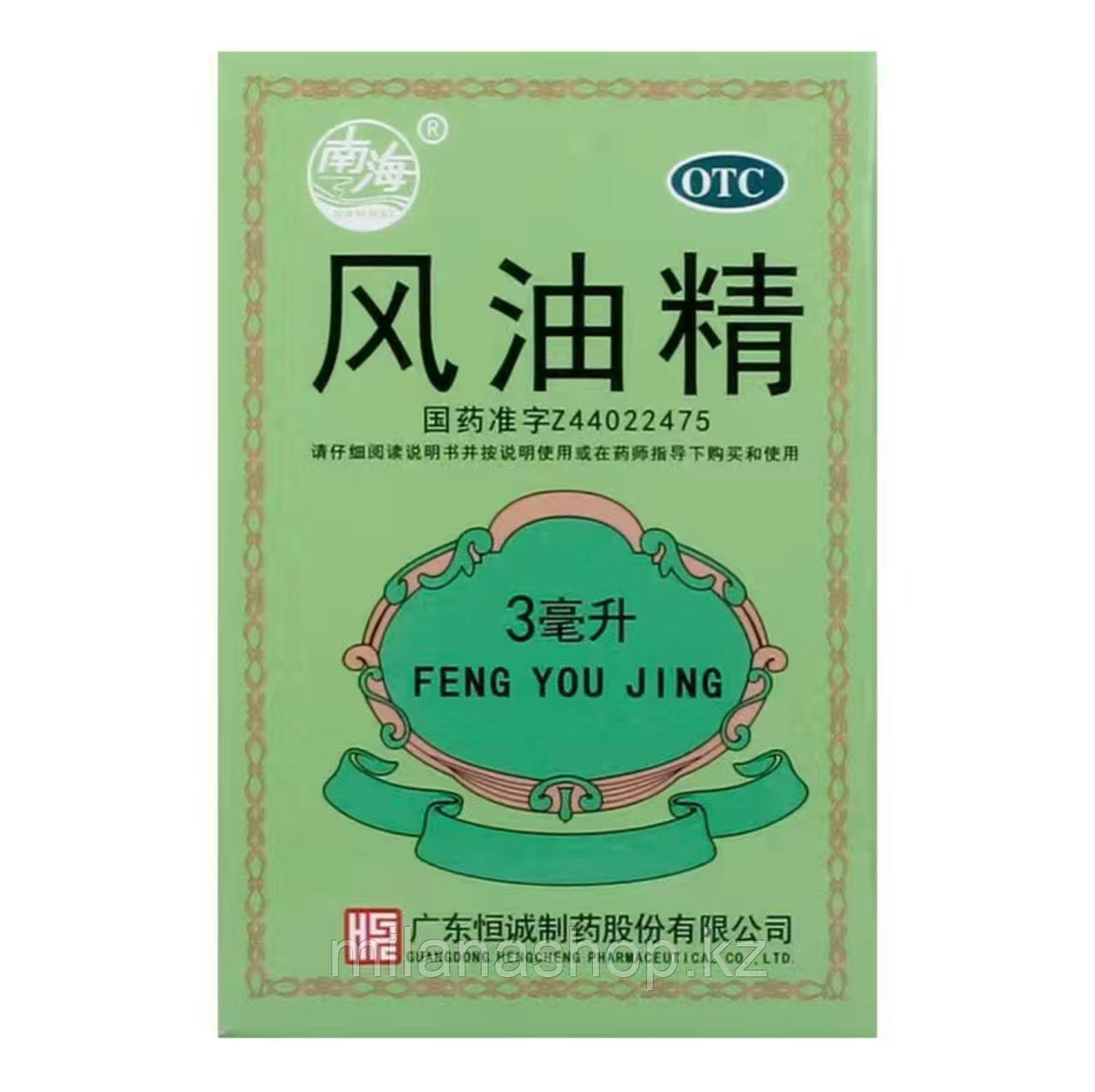 Бальзам Жидкая звездочка Feng You Jing 3 гр