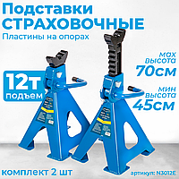 NORDBERG ПОДСТАВКА N3012E страховочная 12т. (комплект 2 шт.)