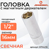 Головка торцевая свечная c магнитным держателем 1/2"DR, 16 мм S17M4116