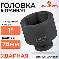 Головка торцевая ударная 1"DR, 78 мм S03A8178
