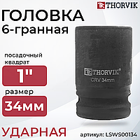 Головка торцевая для ручного гайковерта 1"DR, 34 мм LSWS00134