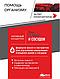 ДЛЯ СЕРДЦА и СОСУДОВ, Комплекс 9 масел + Ликопин + витамин С №170, фото 4