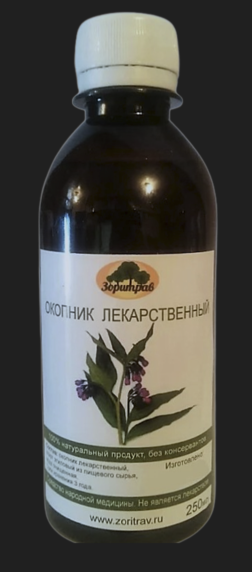 Окопник лекарственный, 250 мл
