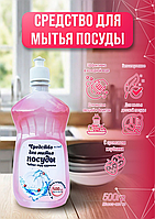 Гель для посуды с ароматом клубники Altay, 0,5 л