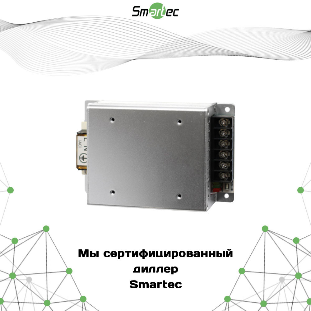 Блок питания Smartec ST-PS103