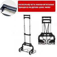 Складная 25 с алюминиевой грузовой площадкой, 2-х колесная многофункциональная (НИЖЕ ЦЕНА)
