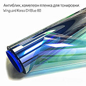 Атермальная тонировка антиблик-хамелеон WG Korea Chameleon Blue 80, цена за 1 квм.