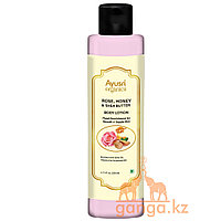 Лосьон для тела с розой, мёдом и маслом ши (Rose, honey and shea butter body lotion AYUSRI), 200 мл