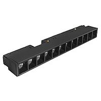 Светильник магнитный трековый SGS 12W 4000K