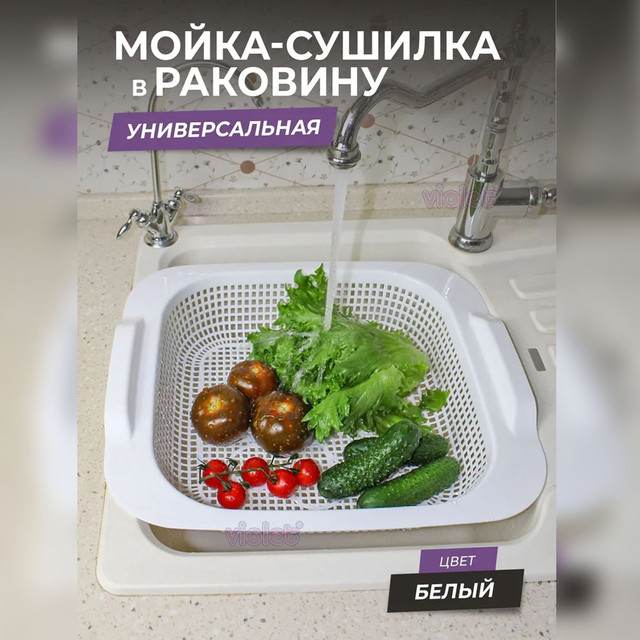 Sushilka dlya mojki
