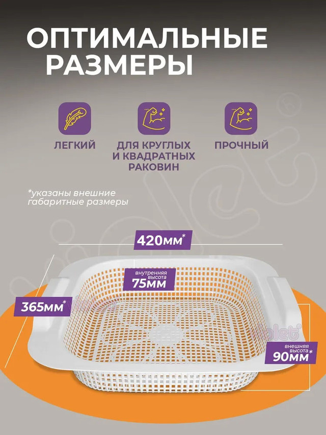 Sushilka dlya mojki
