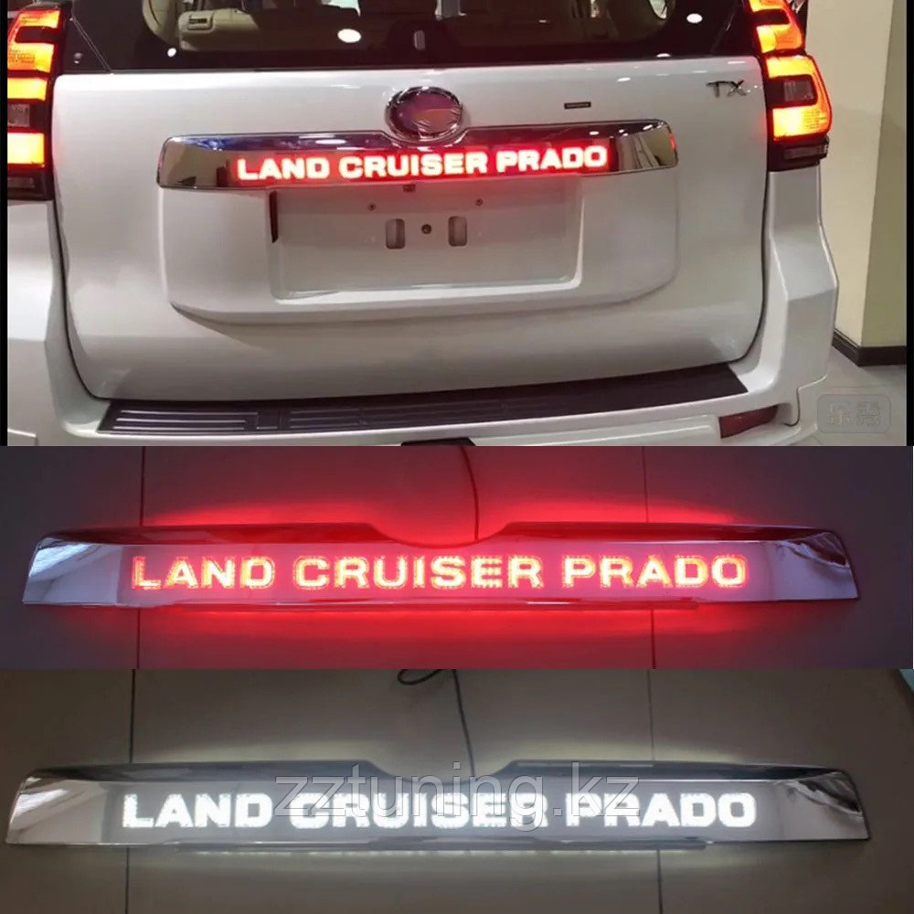 Сабля багажника с подсветкой для Prado 150, фото 1
