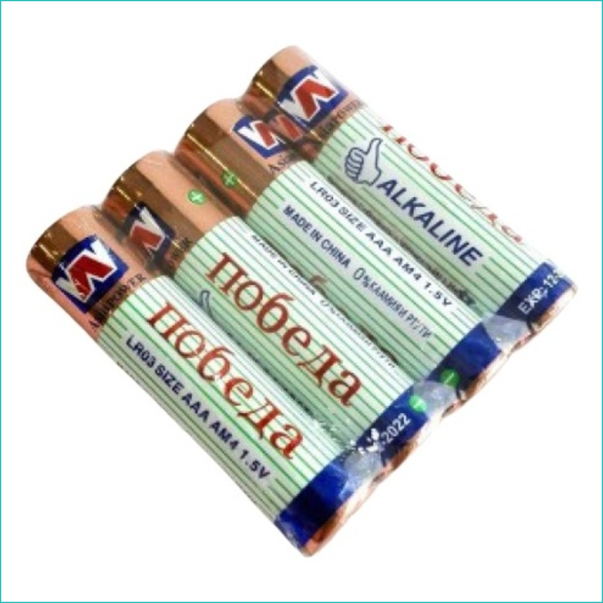 Батарейки AAA 1.5V "Победа" (мизинчиковые) 4 шт., фото 1