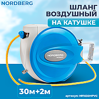 NORDBERG ШЛАНГ HR1030HPVC воздушный на катушке гибридный PVC Ø9,5х15,5мм, 30+2м