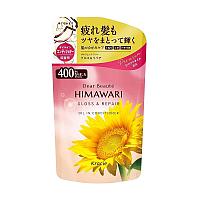 Kracie "Dear Beaute Himawari Gloss&Repair" Кондиционер для волос с растительным комплексом, для восстановления