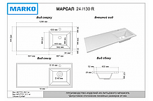 Тумба 130 см. раковиной и столешницей Элит (Краска) с корзиной левая над стиральной машиной.РФ, фото 6