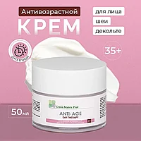 Крем дневной для лица, шеи и декольте Anti Age Day Therapy 50мл Green Matrix Prof