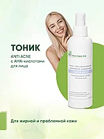 Тоник 200мл ANTI ACNE с АНА-кислотами для жирной, проблемной кожи Green Matrix Prof