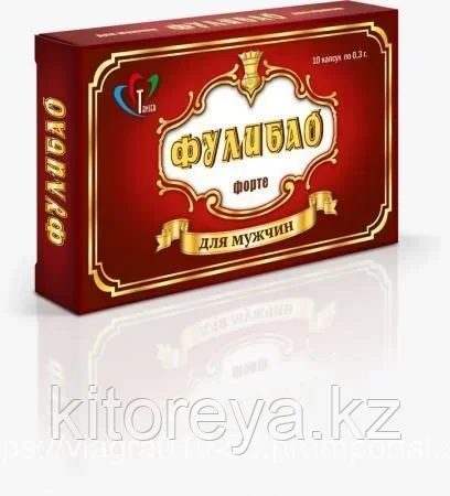 Фулибао для мужчин., фото 1
