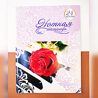 Нотная тетрадь А4 24 листа светло фиолетовая