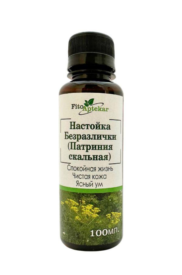 Безразличка (патриния скальная), настойка 100мл