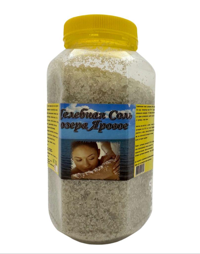 Соль целебная озера Яровое, кг