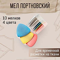Мел портновский цветной в боксе