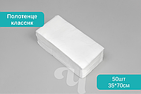 Полотенце спанлейс Бюджет 35*70 100шт/уп Чистовье 084