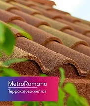 Композитная черепица Metrotile Romana, фото 3