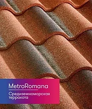 Композитная черепица Metrotile Romana, фото 6