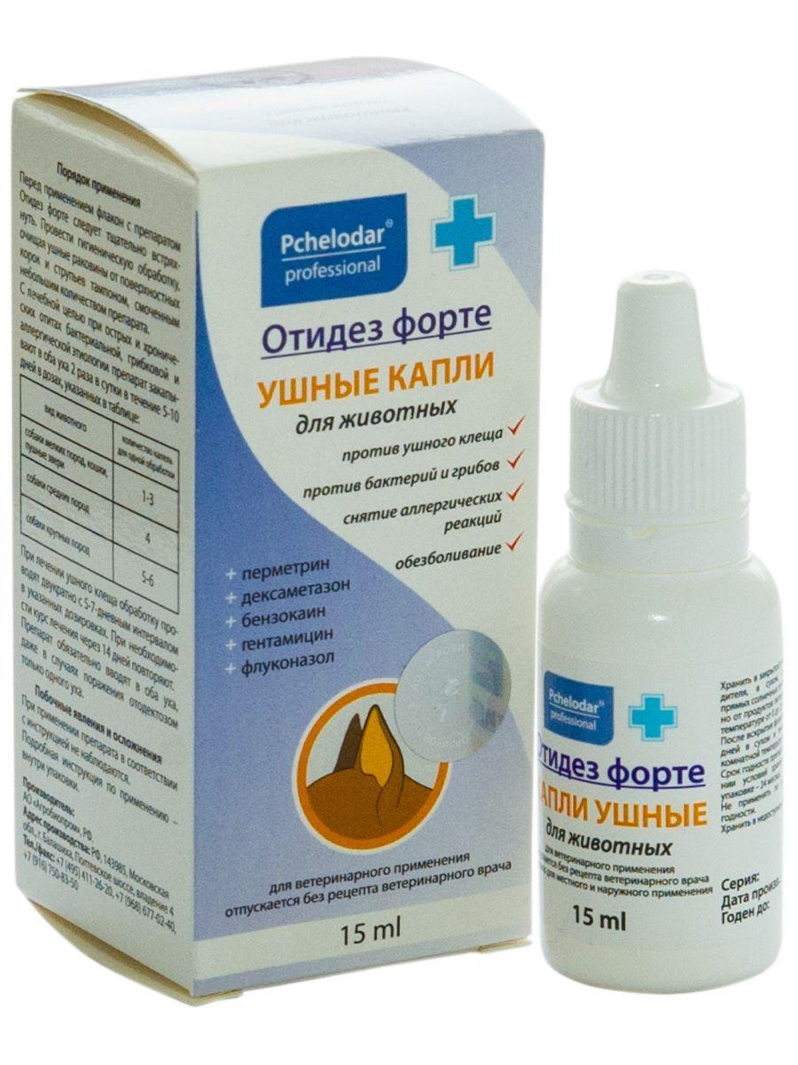 Отидез Форте Ушные капли для животных, фото 1