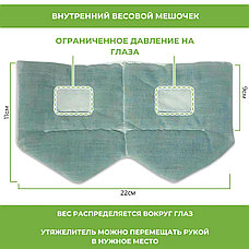 Маска для сна утяжеленная, фото 6